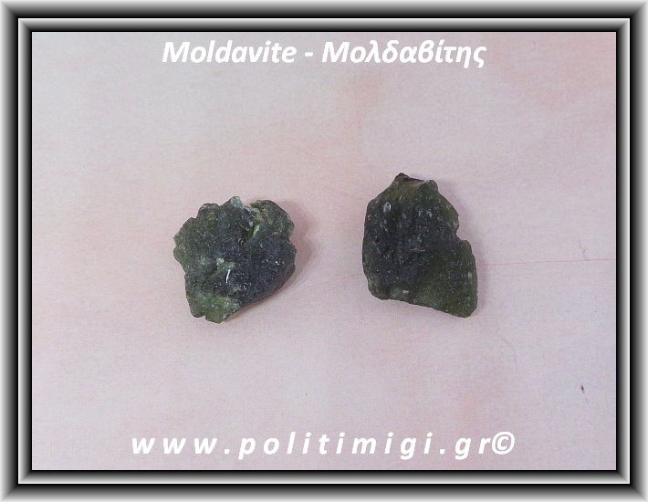 ΩΨ-Μολδαβίτης Μετεωρίτης Ακατέργαστος 3,4gr 1,7-2,3cm