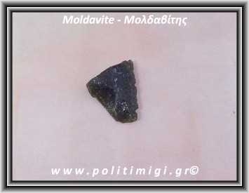Μολδαβίτης Μετεωρίτης Ακατέργαστος 3,5gr 2,4cm