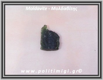 Μολδαβίτης Μετεωρίτης Ακατέργαστος 3,8gr 2,3cm