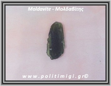 Μολδαβίτης Μετεωρίτης Ακατέργαστος 4,3gr 3,3cm