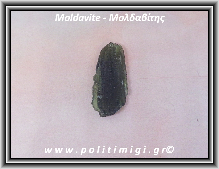 ΩΨ-Μολδαβίτης Μετεωρίτης Ακατέργαστος 4,3gr 3,3cm