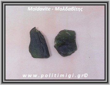 Μολδαβίτης Μετεωρίτης Ακατέργαστος 4,8gr 2,7-3,2cm