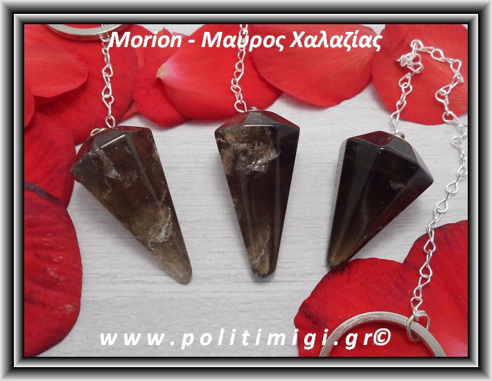 ΩΨ-Μόριον (Μαύρος Χαλαζίας) Εκκρεμές 24-26gr 4,5-6cm ΩΨ-Μόριον (Μαύρος Χαλαζίας) Εκκρεμές 24-26gr 4,5-6cm