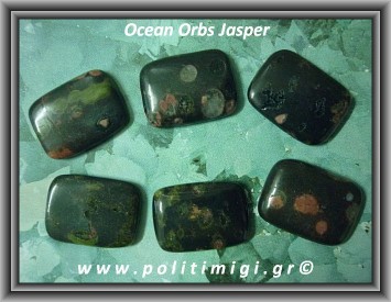 Ίασπις Ocean Orbs Καμπουσόν Ορθογώνιο 2,1-2,5gr 20x15x3-4mm
