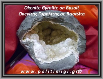 Οκενίτης Γυρολίτης Ζεόλιθος σε Βασάλτη Ακατέργαστα  Σπηλιά 5600gr 23,5x21x4,5cm