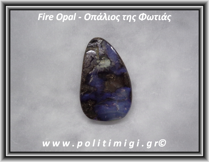 Οπάλιος της Φωτιάς 021 Matrix 3-6gr 29x18x5mm