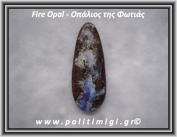 Οπάλιος της Φωτιάς 026 Matrix 3-6gr 36x15x4mm