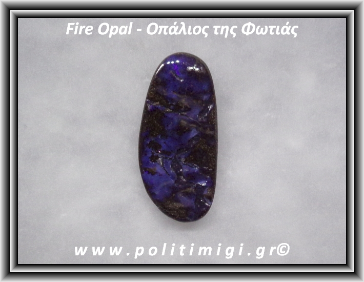 Οπάλιος της Φωτιάς 028 Matrix 3-6gr 30x14x5mm