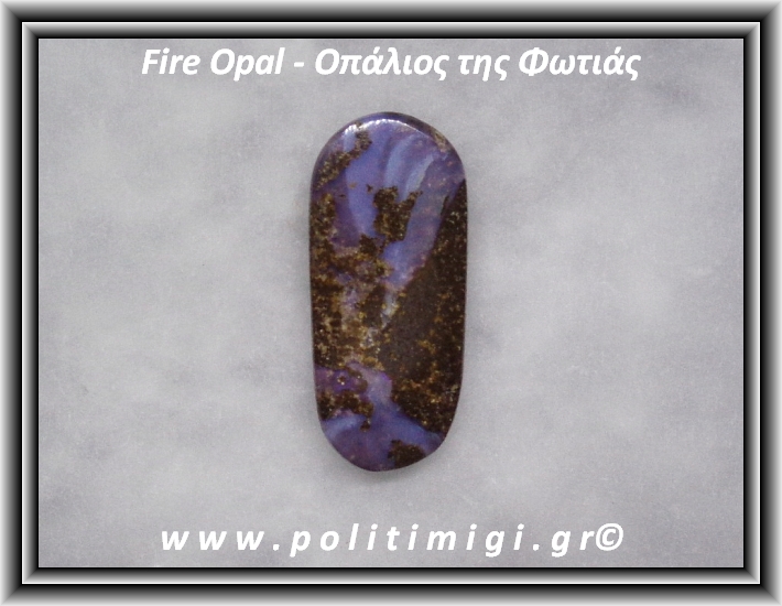 Οπάλιος της Φωτιάς 031 Matrix 3-6gr 31x14x4mm