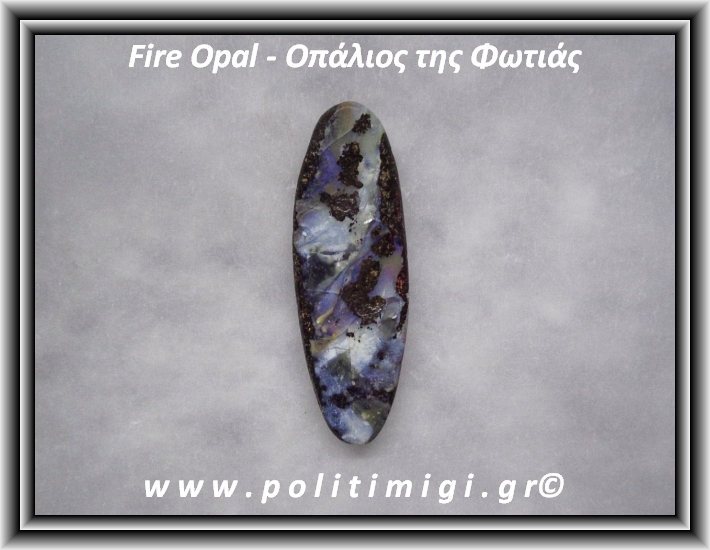 Οπάλιος της Φωτιάς 035 Matrix 3-6gr 34x12x4mm