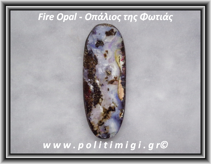 Οπάλιος της Φωτιάς 037 Matrix 3-6gr 38x14x4mm