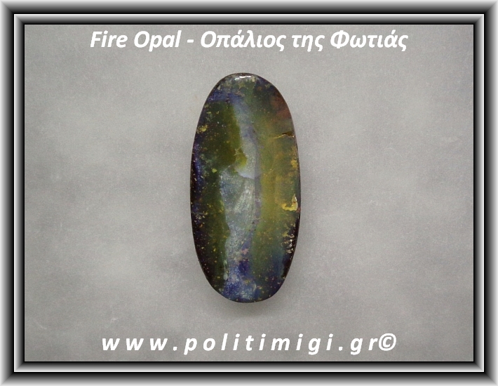 ΩΨ-Οπάλιος της Φωτιάς 004 Cabochon Oval 3-6gr 32x15x5mm ΩΨ-Οπάλιος της Φωτιάς 004 Cabochon Oval 3-6gr 32x15x5mm