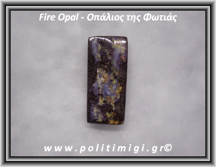 Οπάλιος της Φωτιάς 043 Cabochon Square 3-6gr 30x14x5mm