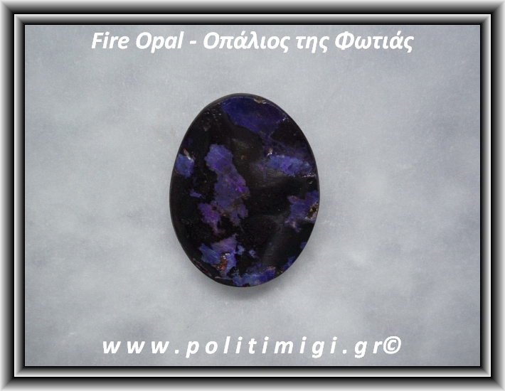 Οπάλιος της Φωτιάς 053 Cabochon Oval 3-6gr 27x20x5mm