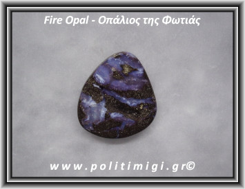 Οπάλιος της Φωτιάς 055 Matrix 3-6gr 25x22x5mm