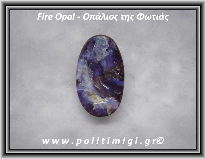 ΩΨ-Οπάλιος της Φωτιάς 057 Cabochon Oval 3-6gr 25x15x5mm