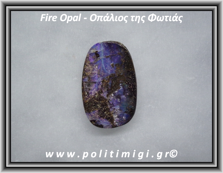 Οπάλιος της Φωτιάς 058 Matrix 3-6gr 23x15x6mm