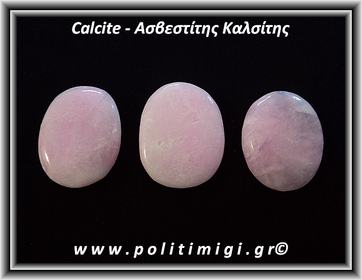 Ασβεστίτης Καλσίτης Ροζ Palm Stone 3,5-4cm