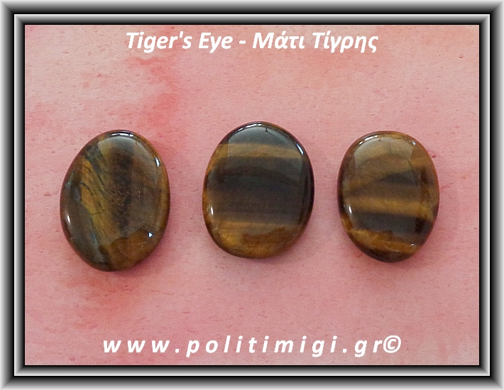 Μάτι Τίγρης Palm Stone 3,5-4cm