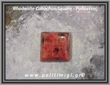 Ροδονίτης Cabochon Square 7,8gr 20×20×7mm