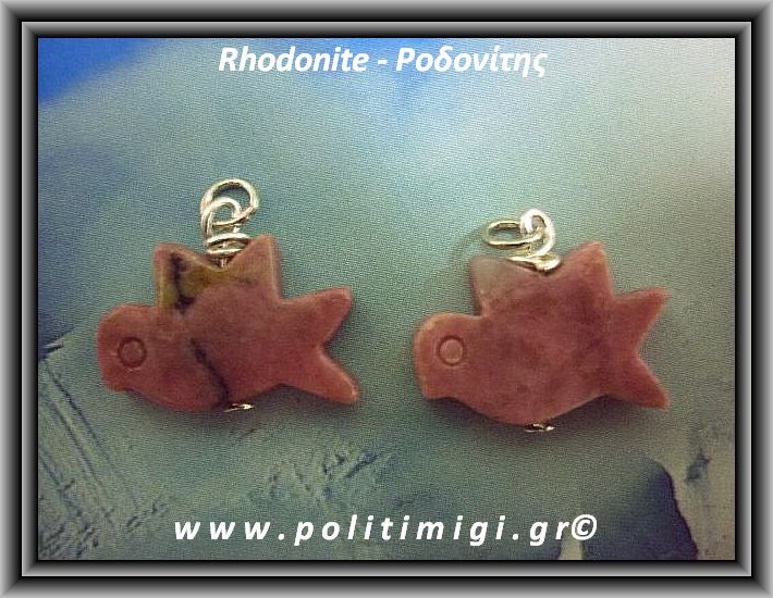 ΩΨ-Ροδονίτης Μενταγιόν ±2,5gr ±1,2cm