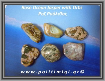 Ρυόλιθος Ροζ Βότσαλο με Orbs Small 1-4gr 1-2cm