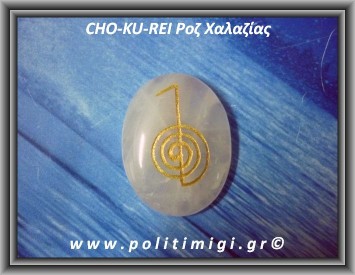 Ρέικι 1ο σύμβολο CHO-KU-REI Ροζ Χαλαζίας 14-18gr  4cm