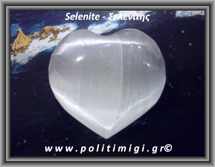 Σελενίτης Καρδιά 140gr 7x7x3cm