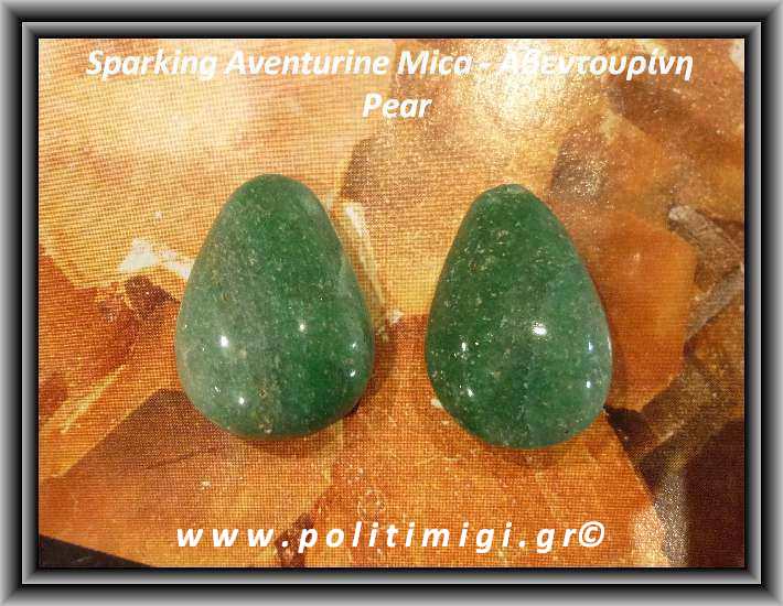 Αβεντουρίνη Πράσινη Sparkling Pear Oval 5,3-7gr 30x21x8mm