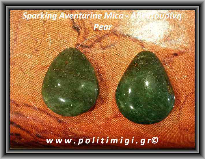 Αβεντουρίνη Πράσινη Sparkling Pear Oval 5,8-7,3gr ±27x19x8mm
