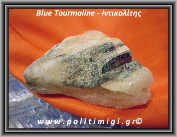 Ιντιγκολίτης - Μπλε Τουρμαλίνη
