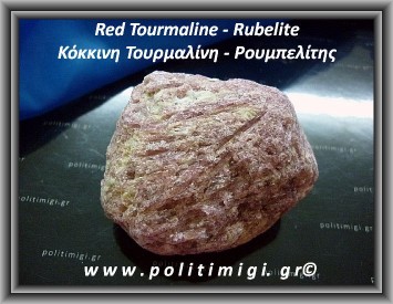 Τουρμαλίνη Κόκκινη Ράβδος Πρίσμα σε Ακατέργαστο Χαλαζία 157,5gr 6,2x4,8x3,8cm