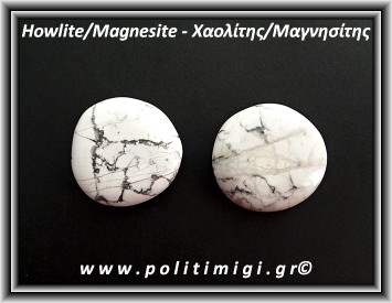 Χαολίτης-Μαγνησίτης Palm Stone 28-30gr 4cm
