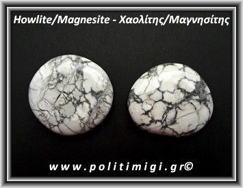 Χαολίτης-Μαγνησίτης Palm Stone 36-41gr 4,7cm