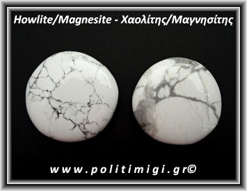 Χαολίτης-Μαγνησίτης Palm Stone 45-50gr 5-5,5cm