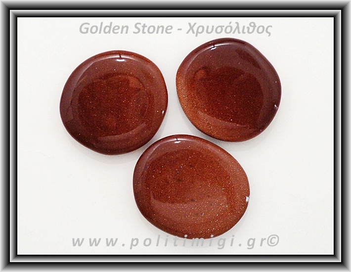 ΩΨ-Χρυσόλιθος Αλχημιστών Καφέ Palm Stone 28-30gr 4,5-5cm