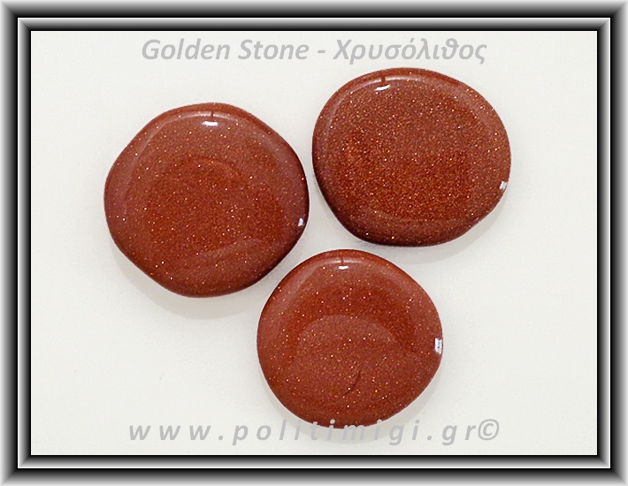 ΩΨ-Χρυσόλιθος Αλχημιστών Καφέ Palm Stone 29-38gr 4-5cm