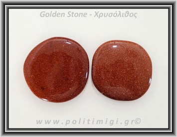 Χρυσόλιθος Αλχημιστών Καφέ Palm Stone 30-38gr 4,5-5cm