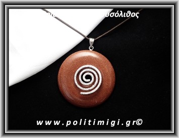 Χρυσόλιθος Αλχημιστών Καφέ 001 Μενταγιόν-Σπείρα 26-30gr 5cm με Καφέ Δερμάτινο Κορδόνι