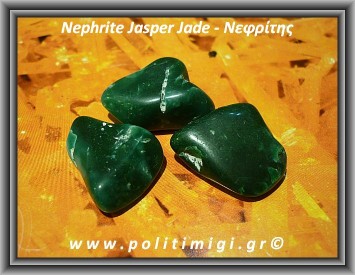 Νεφρίτης (Jade)